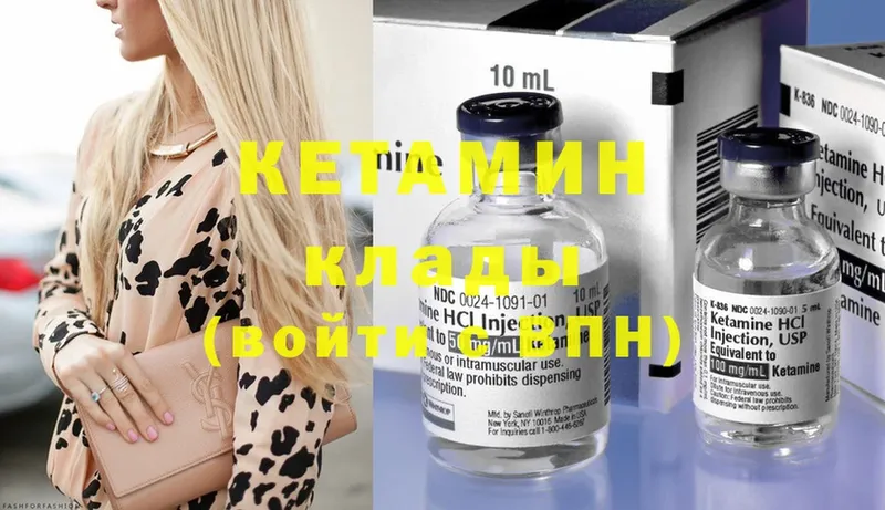 закладка  Сорочинск  Кетамин ketamine 