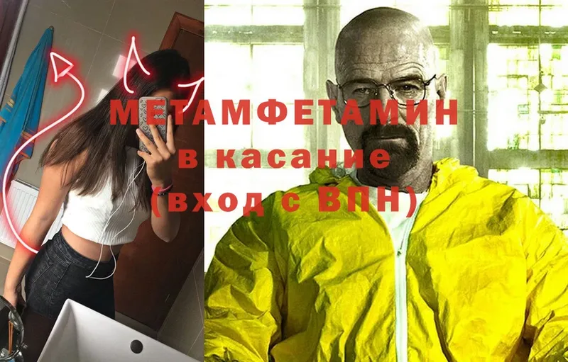 Метамфетамин Methamphetamine  Сорочинск 